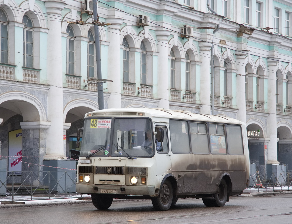 Х 932 ОР 57 Х 932 ОР 57