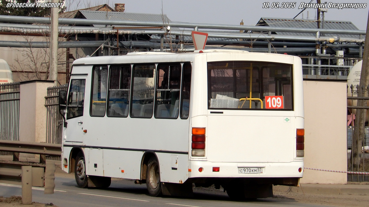С 970 КМ 57 С 970 КМ 57