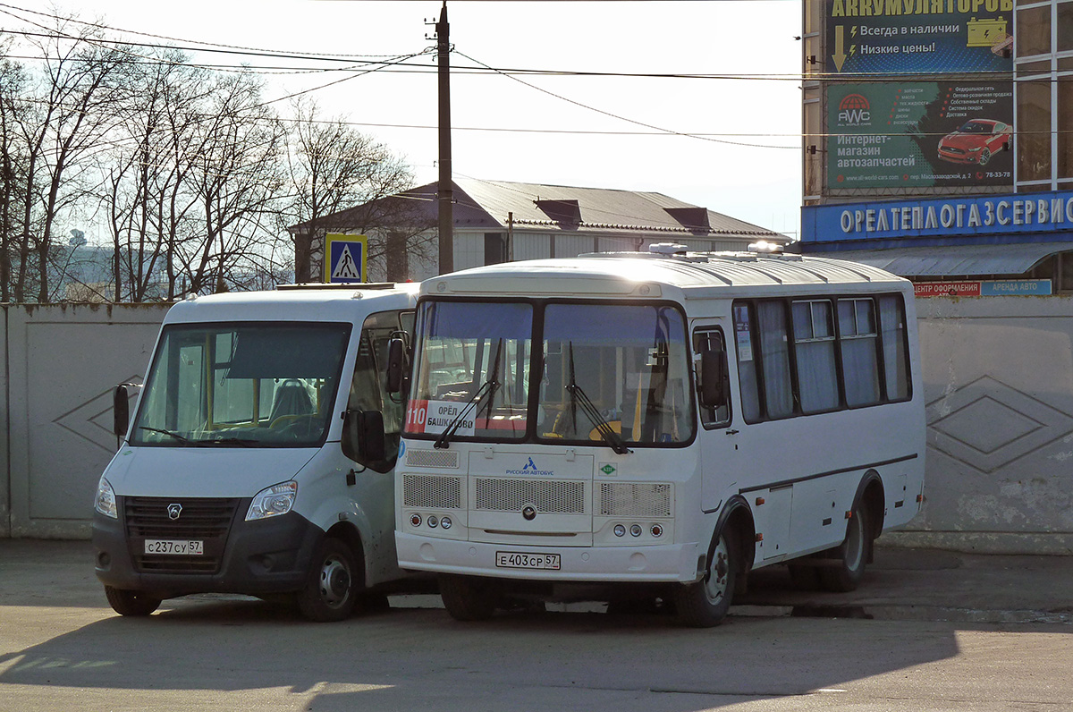С 237 СУ 57, Е 403 СР 57 С 237 СУ 57, Е 403 СР 57