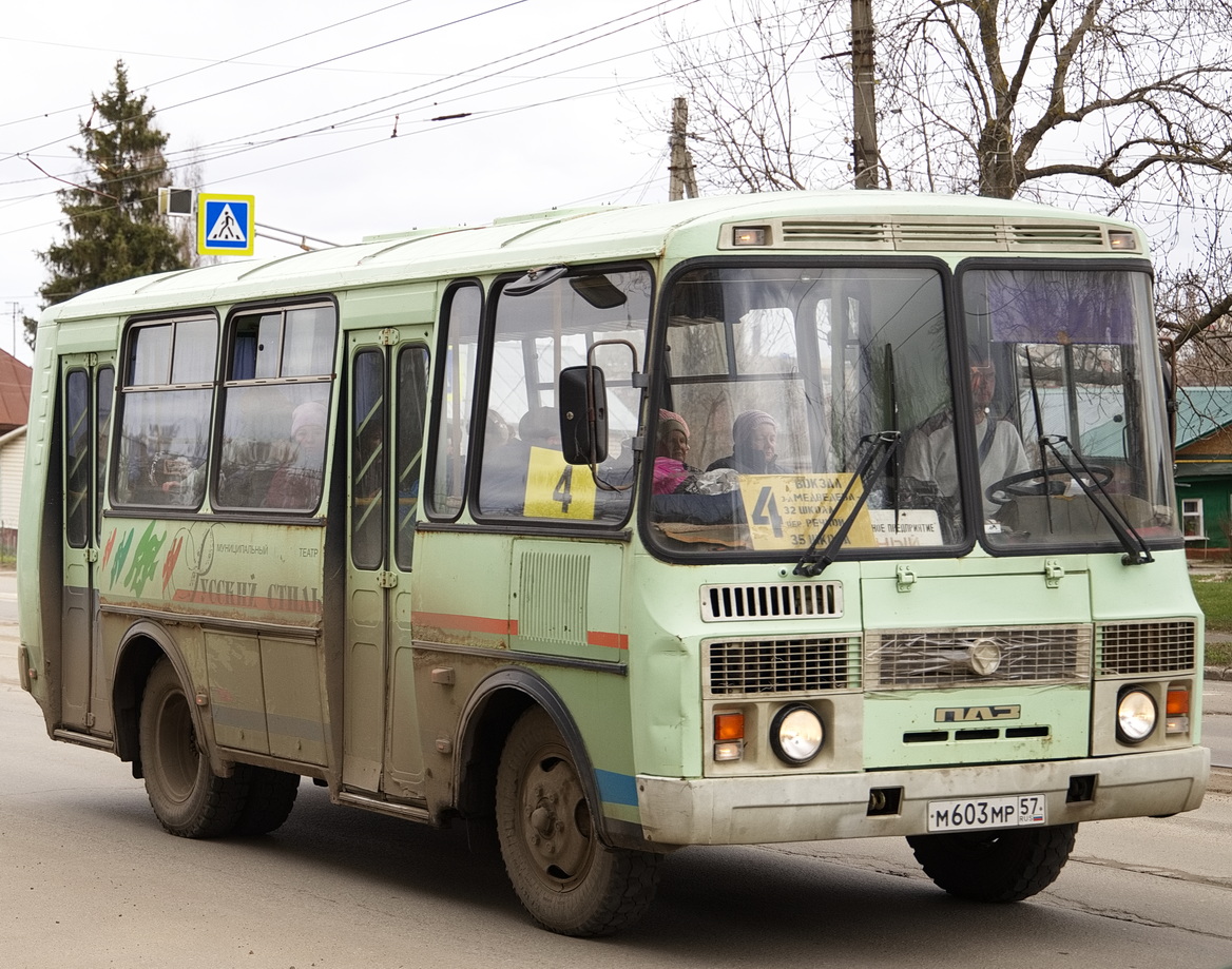 М 603 МР 57 М 603 МР 57